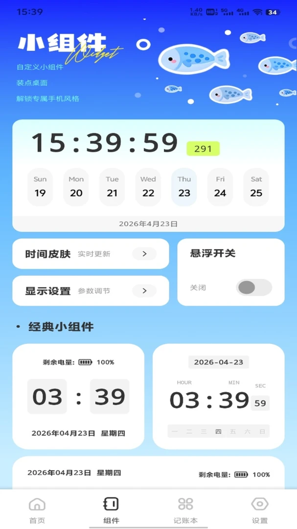 全家优品2026最新版本v1.0.3 官方正版截图0