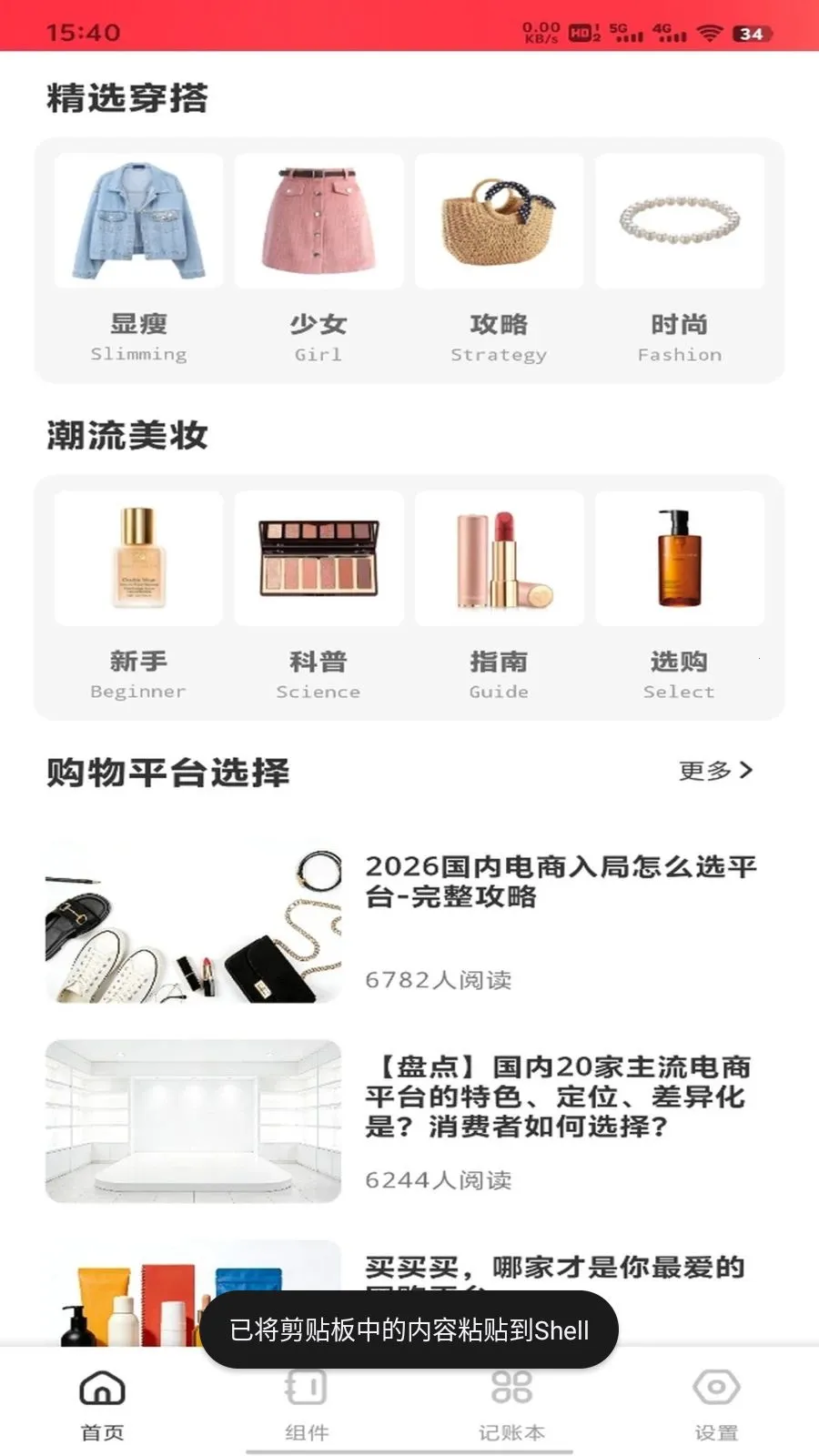 全家优品2026最新版本v1.0.3 官方正版截图4
