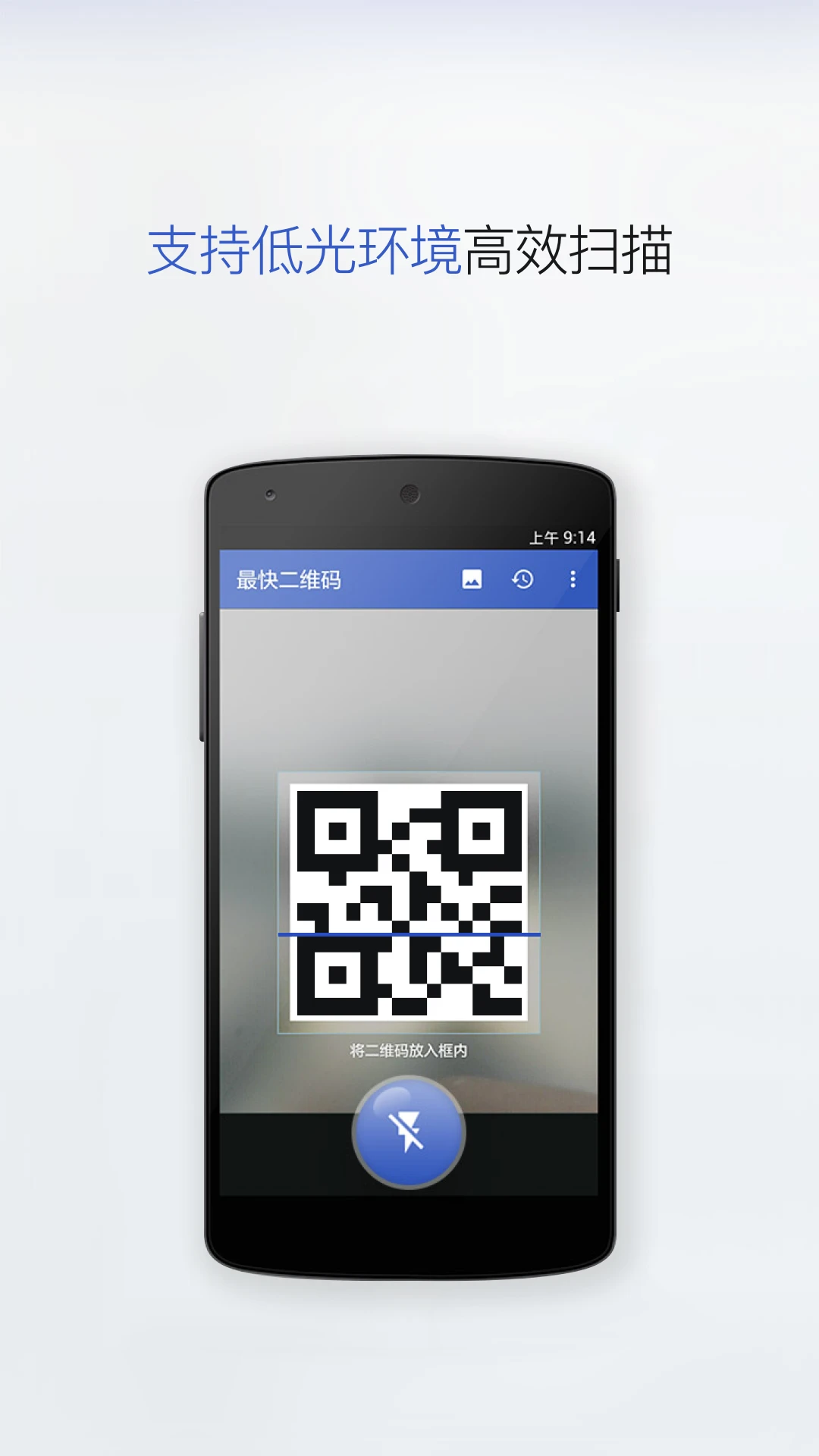 多多扫描最新手机版v2.5.3 安卓版截图3