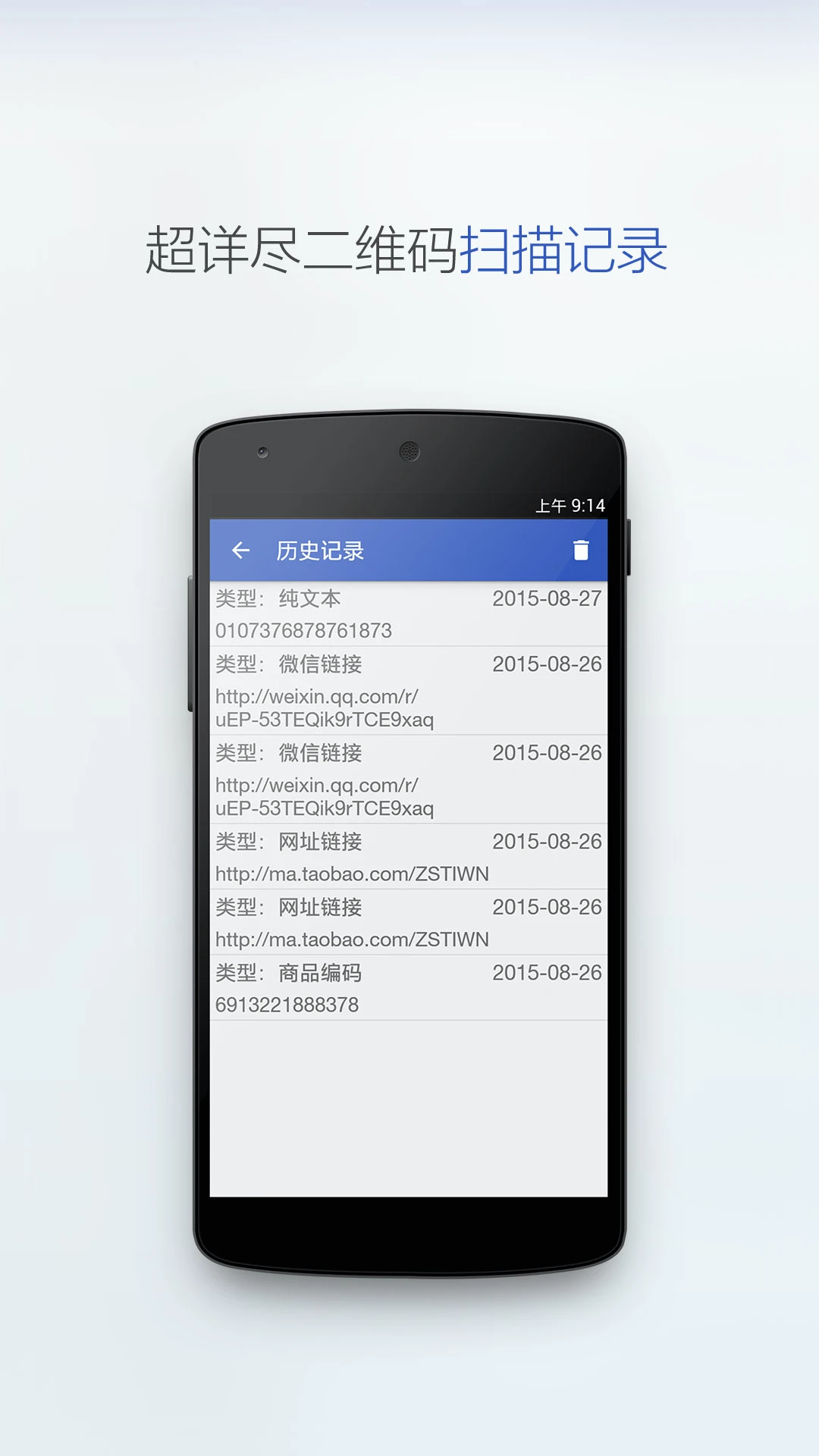 多多扫描最新手机版v2.5.3 安卓版截图4