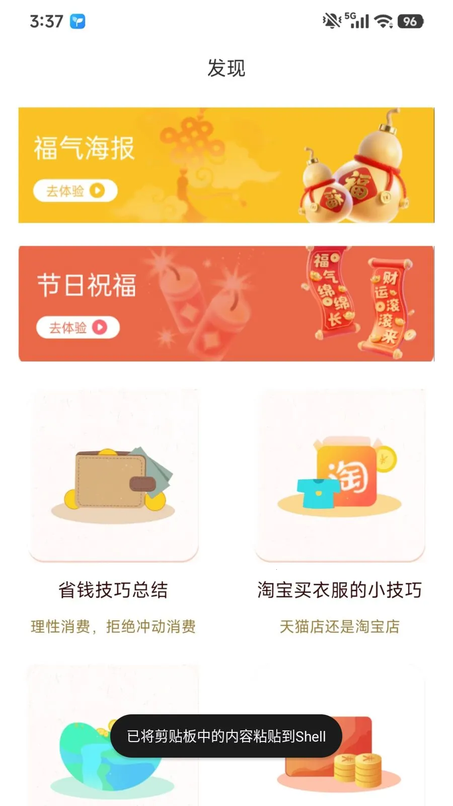 众包趣赚(众包灵活赚钱)v1.0.1 免费版截图2