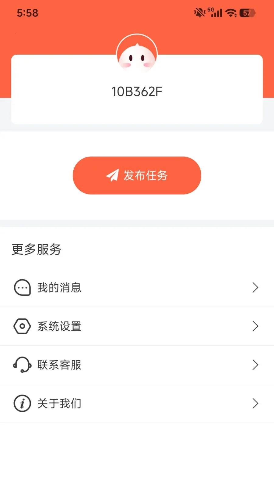 众包趣赚(众包灵活赚钱)v1.0.1 免费版截图1