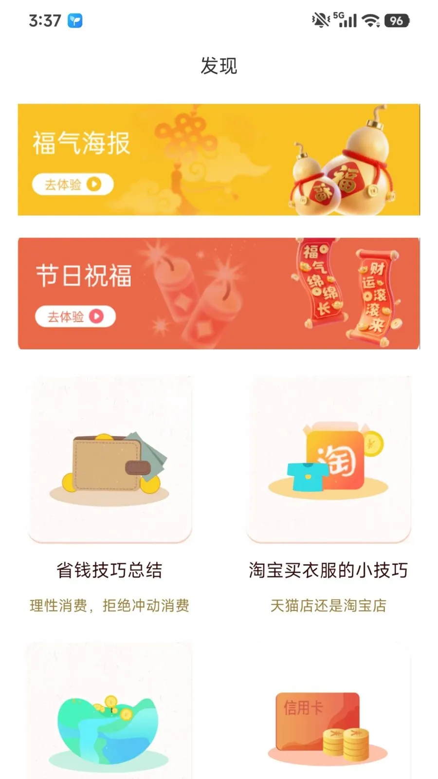 众包趣赚(众包灵活赚钱)v1.0.1 免费版截图0