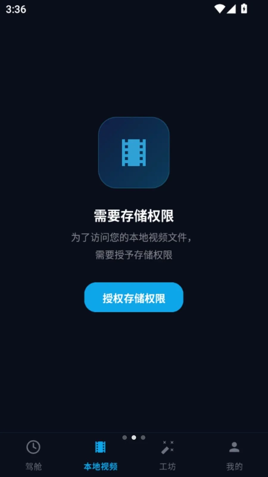 汽车车载音乐2026官方正版v5.2 手机版截图4