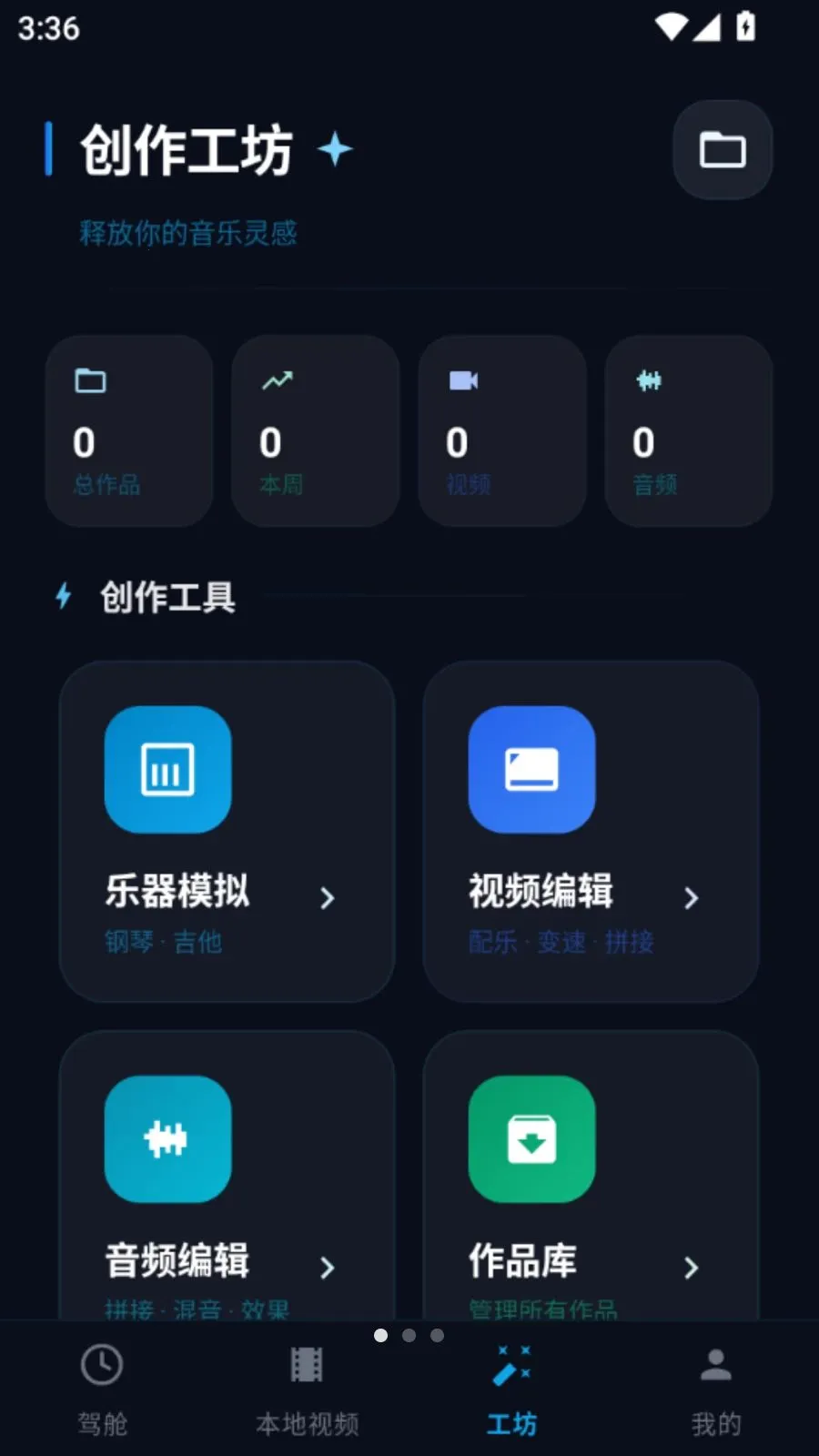 汽车车载音乐2026官方正版v5.2 手机版截图2