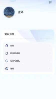 聚畅信2026官方正版v1.1.4 免费版截图1