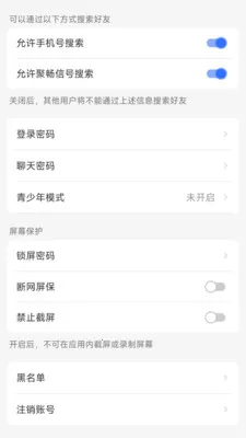 聚畅信2026官方正版v1.1.4 免费版截图2