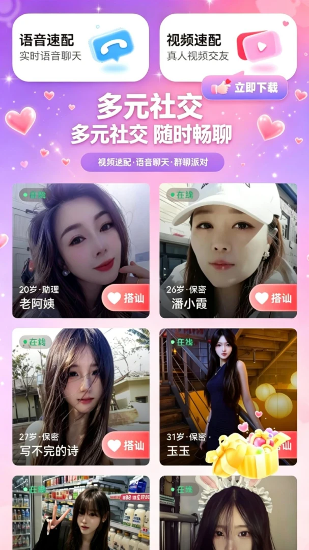 果友最新手机版v1.0.6 官方正版截图4