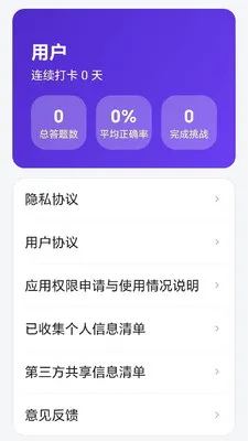 多多答题大王最新手机版v1.1 安卓版截图2
