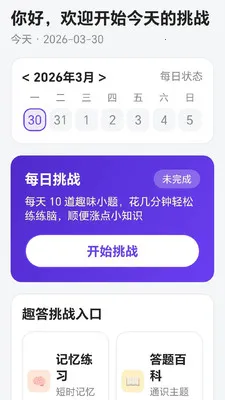多多答题大王最新手机版v1.1 安卓版截图3