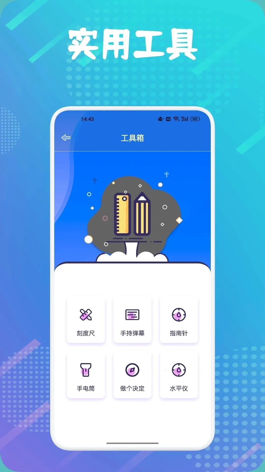 手机一键降温大师2026官方最新版本v1.2 官方正版截图1