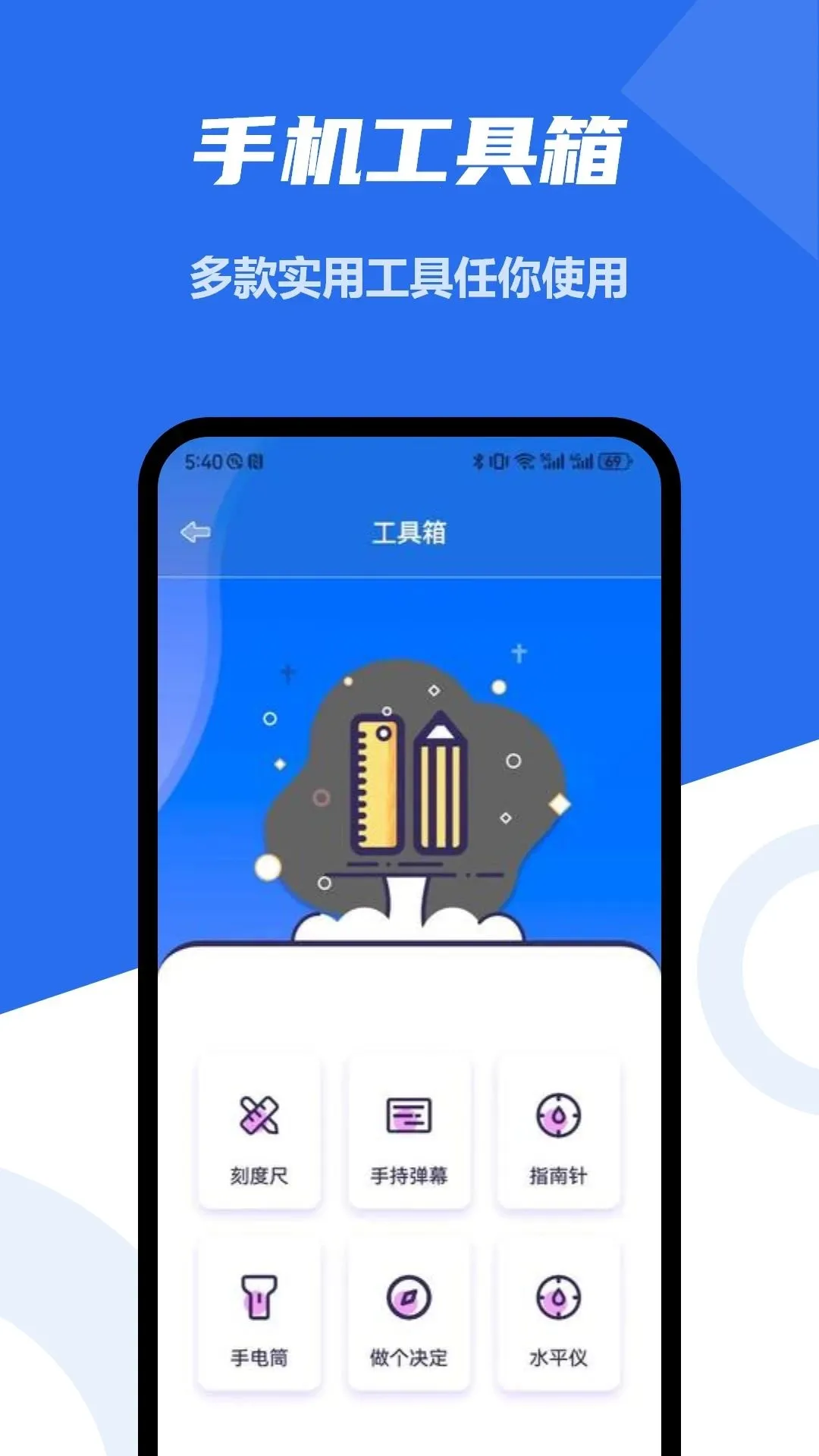 手机一键降温大师2026官方最新版本v1.2 官方正版截图2