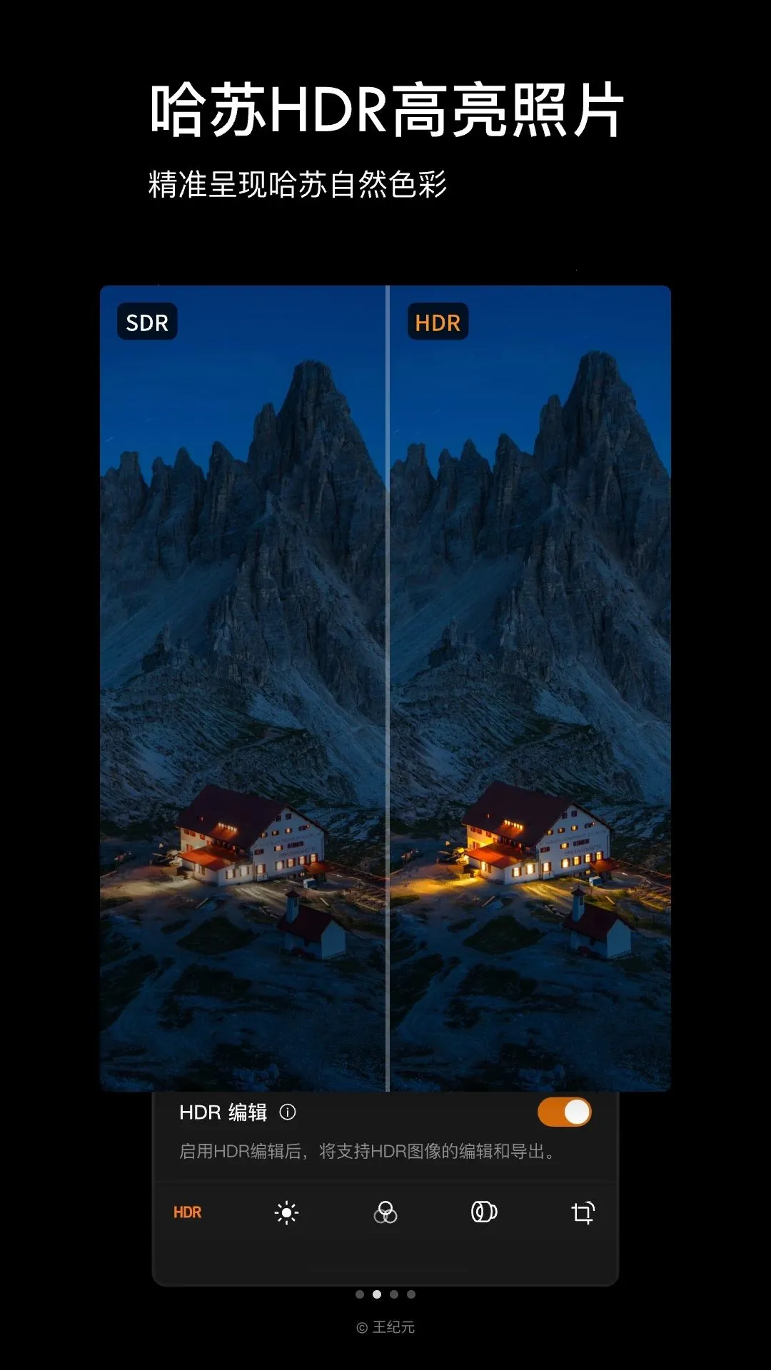 Phocus Mobile相机(哈苏影像处理)v1.0.0 官方正版截图1