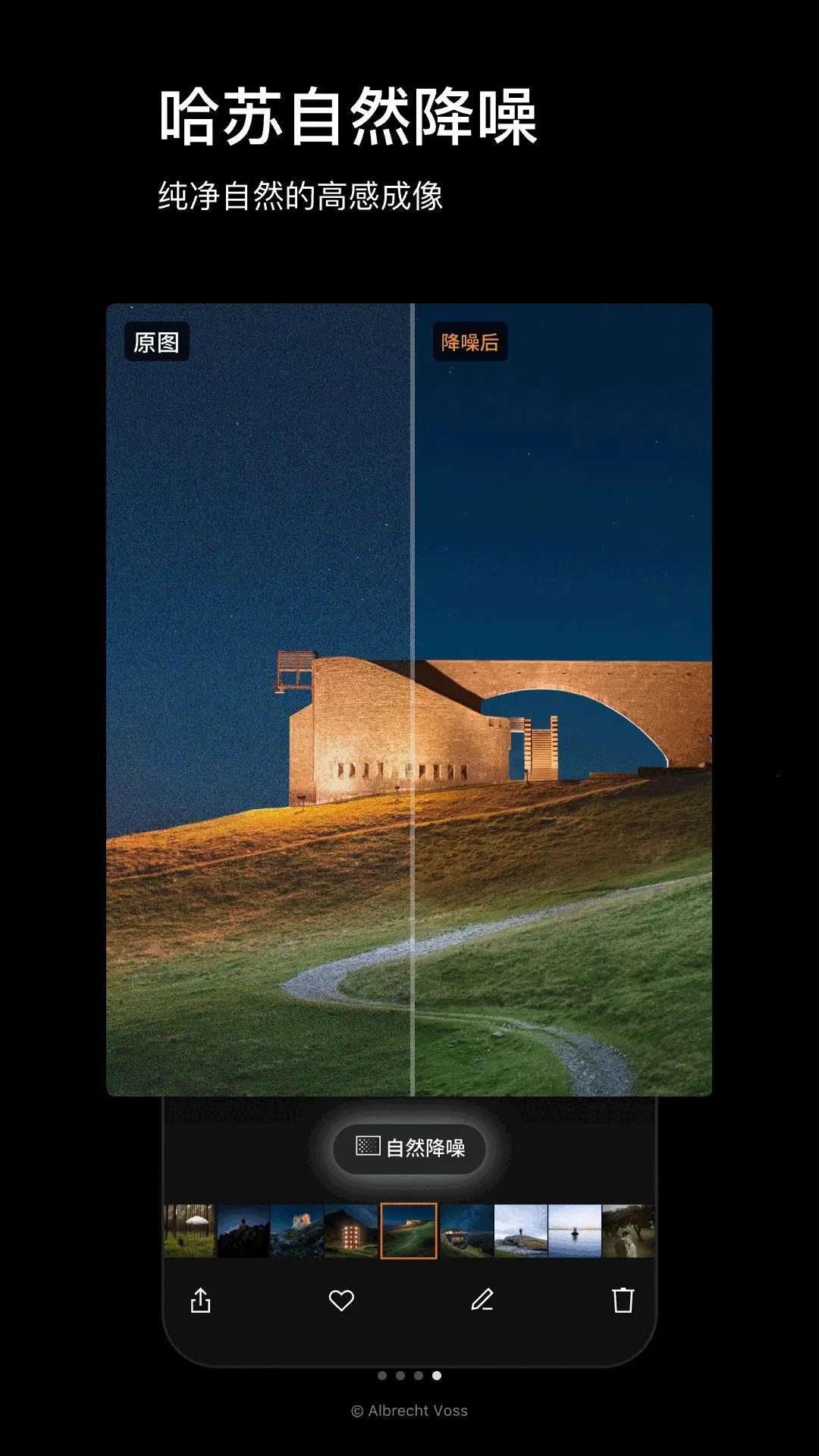 Phocus Mobile相机(哈苏影像处理)v1.0.0 官方正版截图3