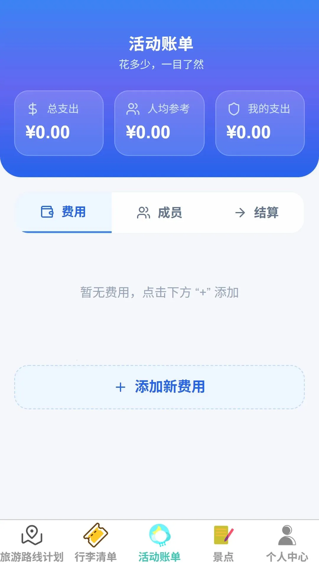 岚途趣游2026官方正版v1.0.0 安卓版截图2