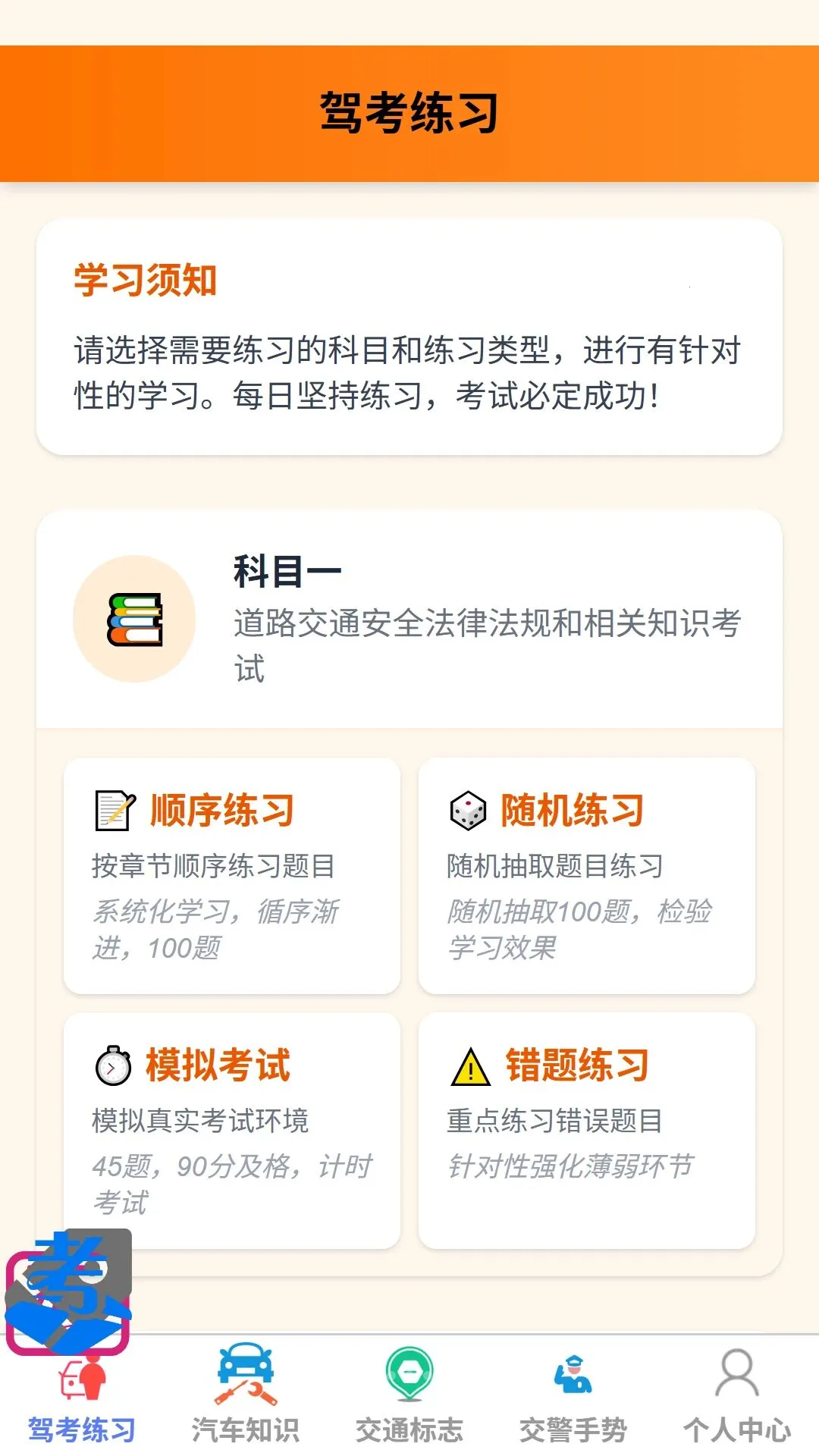 禄驰稳驾2026官方最新版本v1.0.0 官方正版截图0