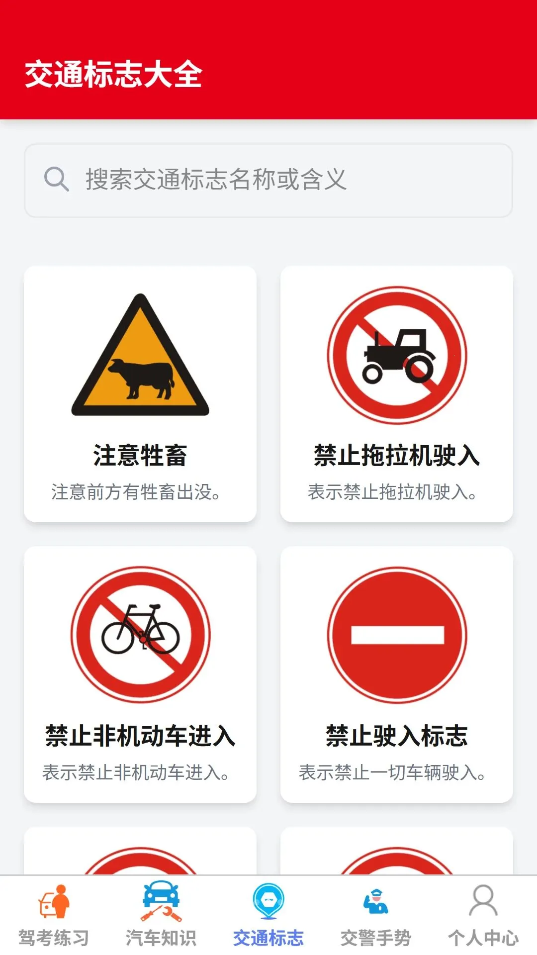 禄驰稳驾2026官方最新版本v1.0.0 官方正版截图2
