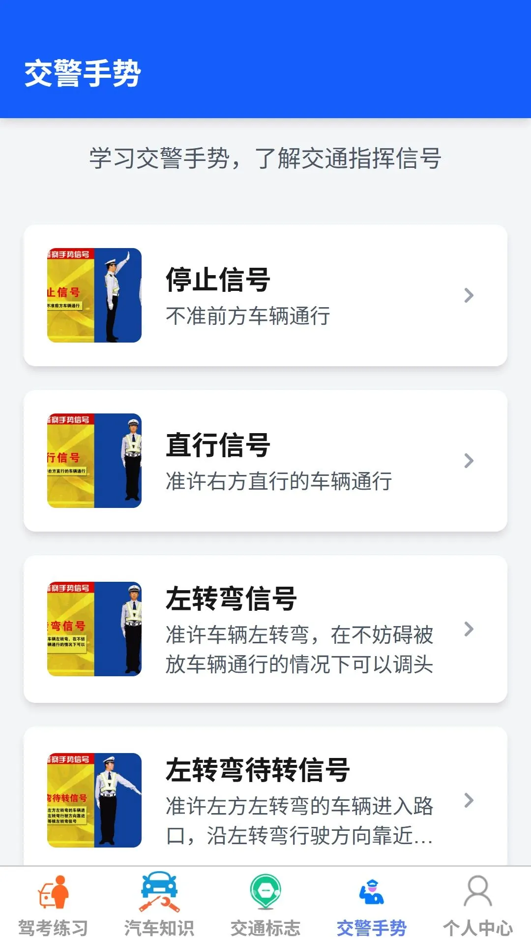 禄驰稳驾2026官方最新版本v1.0.0 官方正版截图3