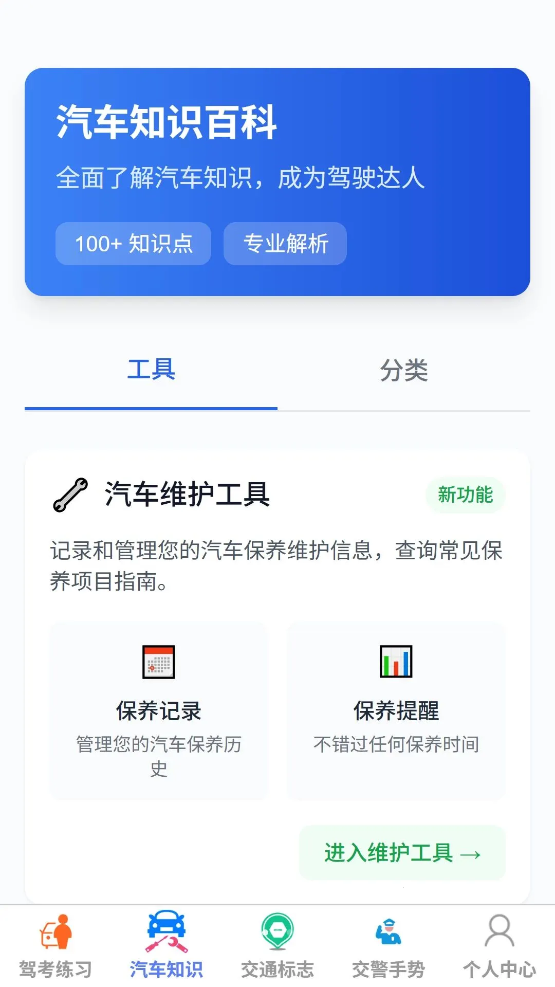 禄驰稳驾2026官方最新版本v1.0.0 官方正版截图1