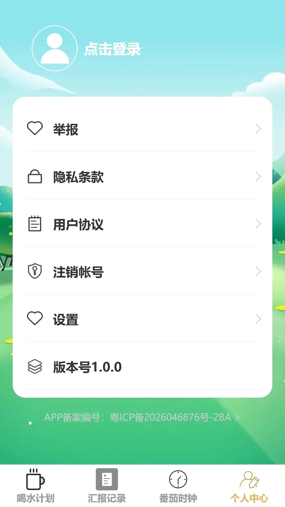 简明速记2026官方正版v1.0.0 安卓版截图3