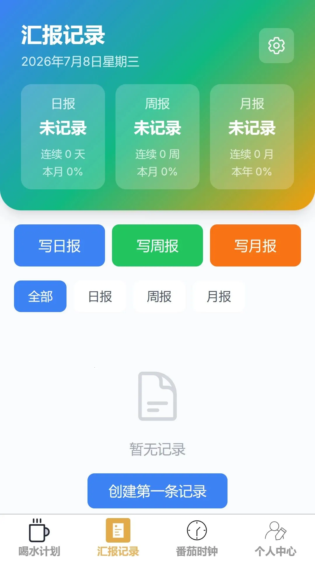 简明速记2026官方正版v1.0.0 安卓版截图1