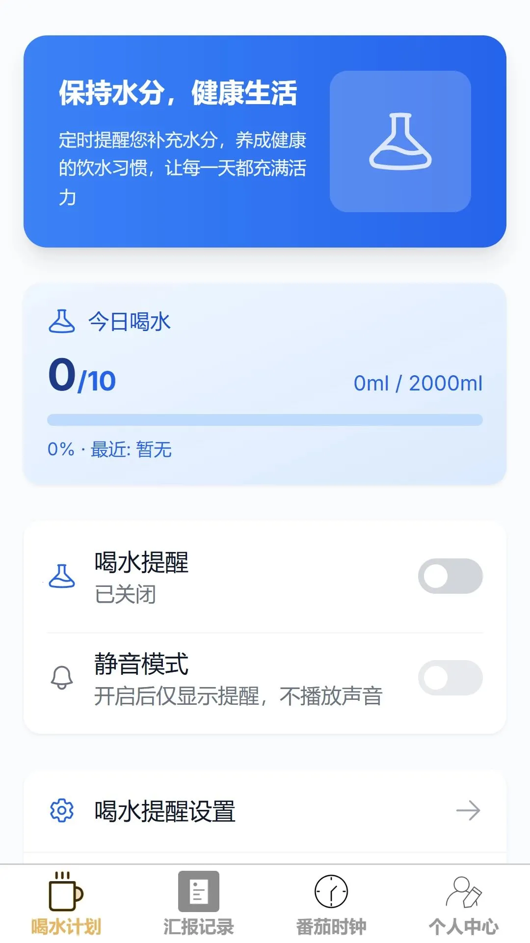 简明速记2026官方正版v1.0.0 安卓版截图0