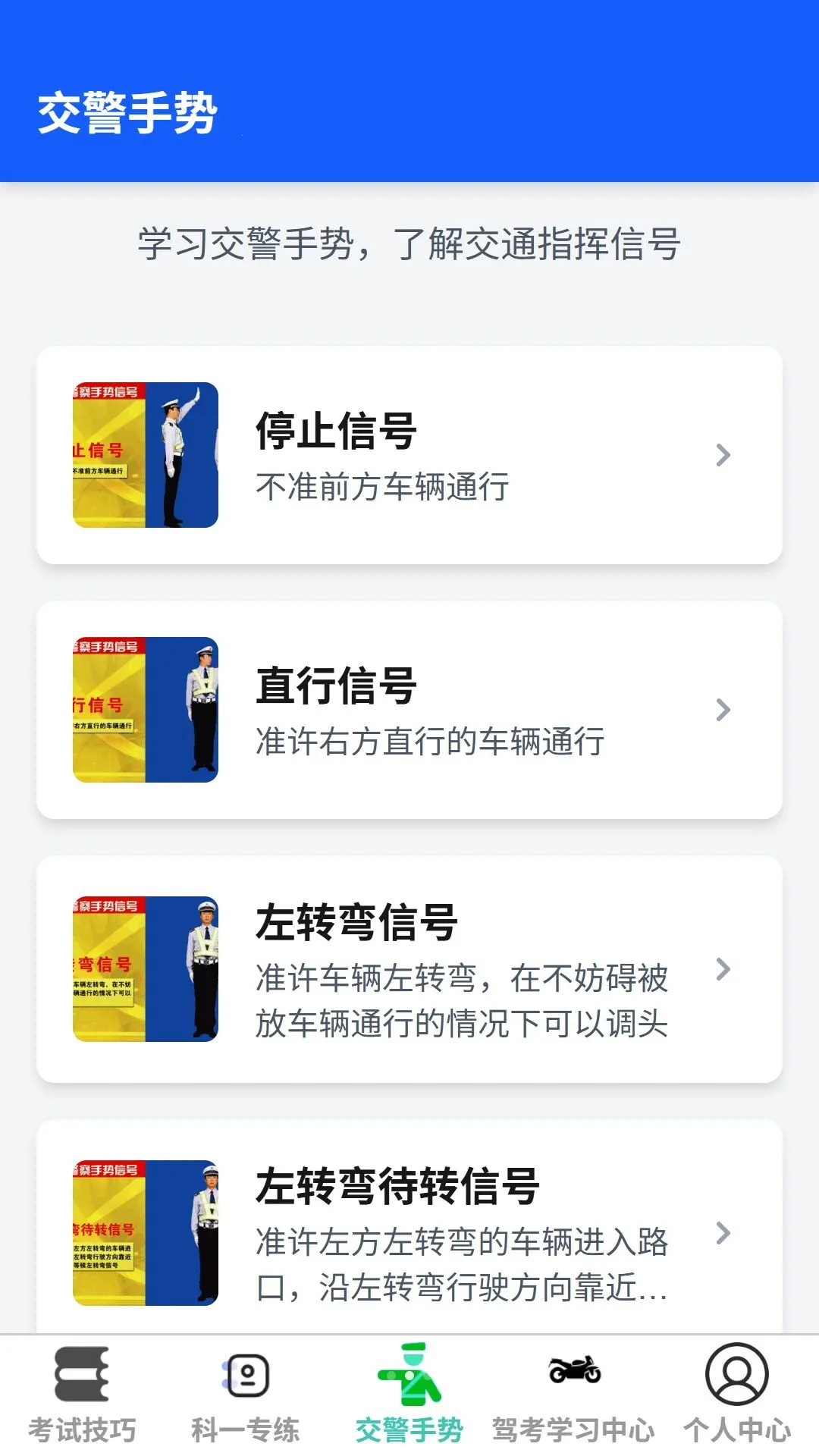 衡驰速驾2026官方正版v1.0.0 手机版截图2