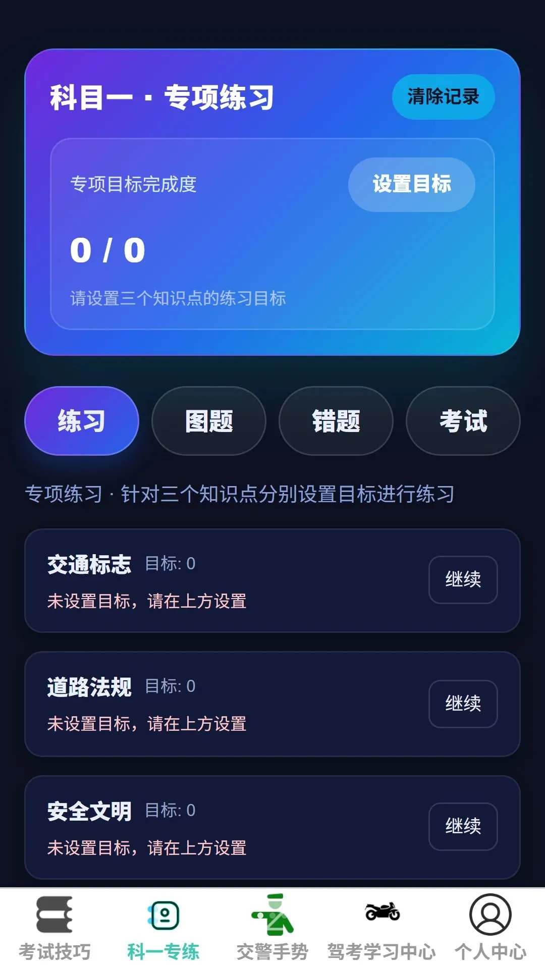 衡驰速驾2026官方正版v1.0.0 手机版截图1