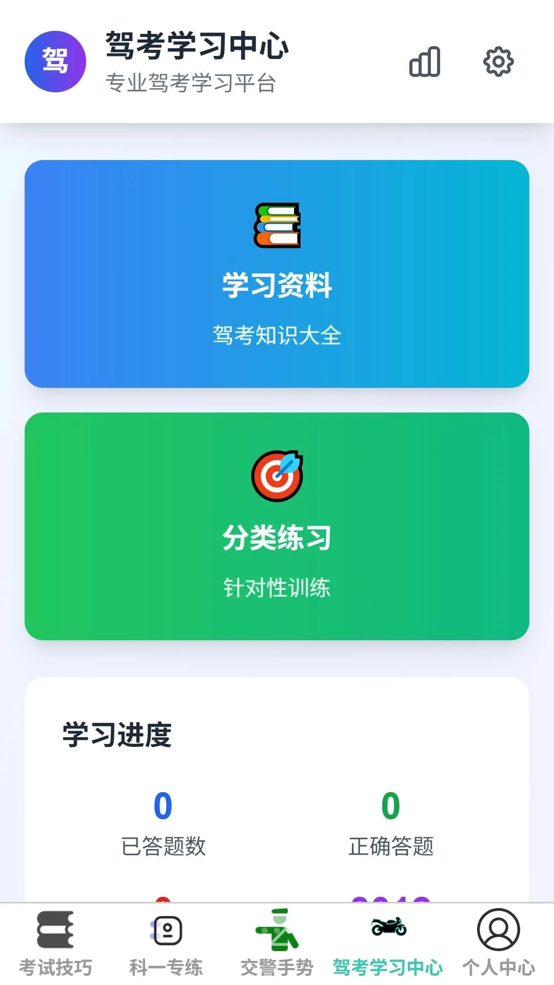 衡驰速驾2026官方正版v1.0.0 手机版截图3