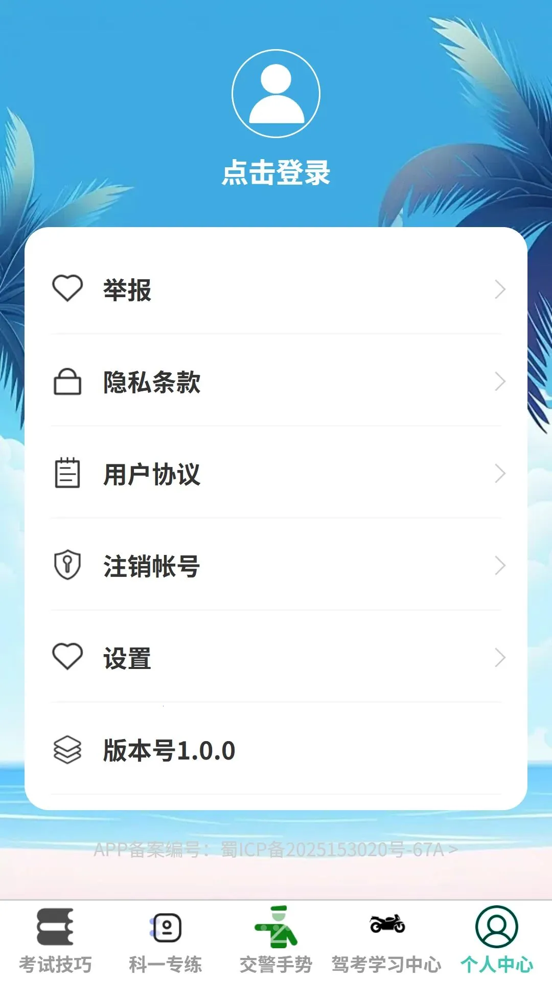衡驰速驾2026官方正版v1.0.0 手机版截图4