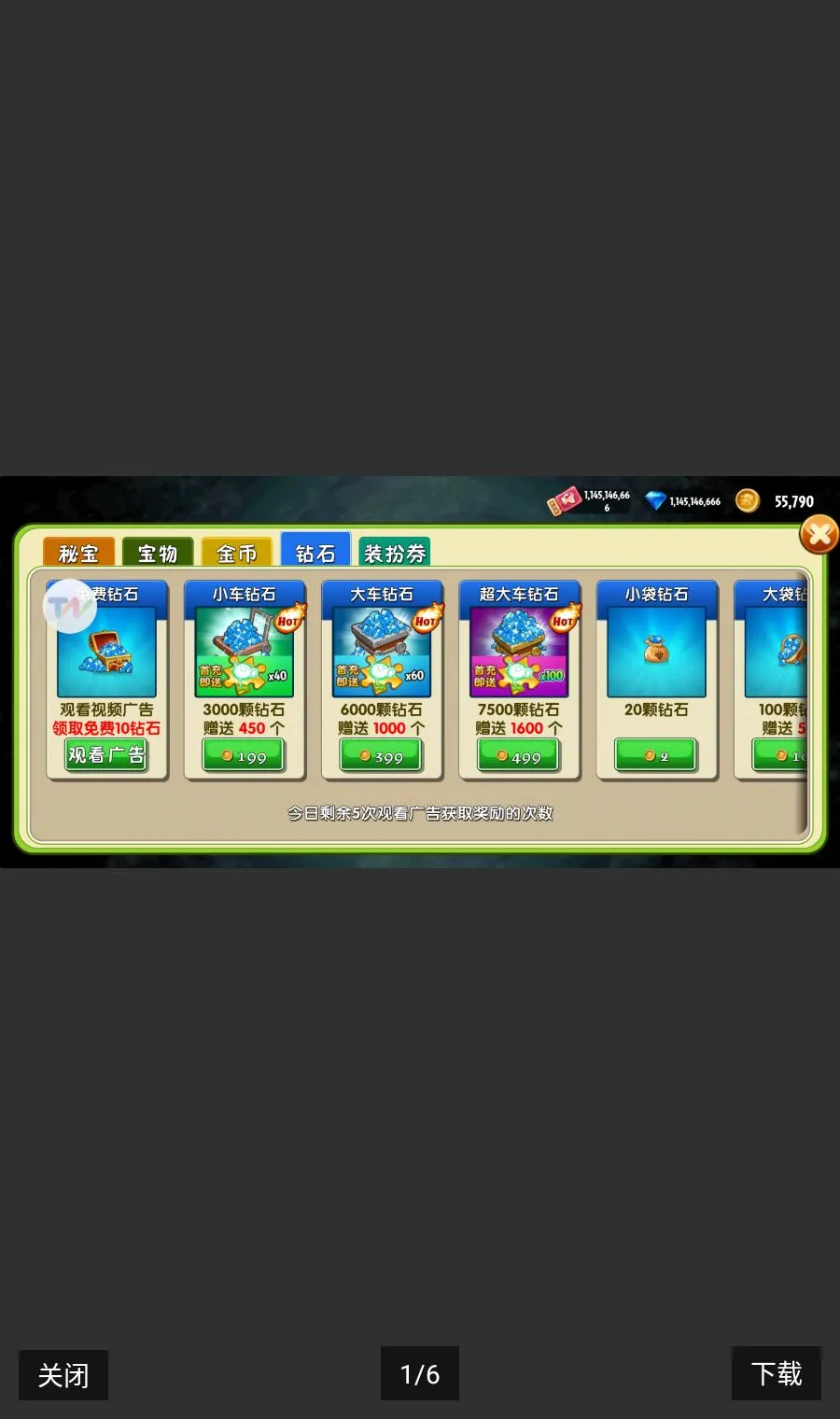 植二新版插件安装器(植物大战僵尸破解)v3.9.0 手机版截图0