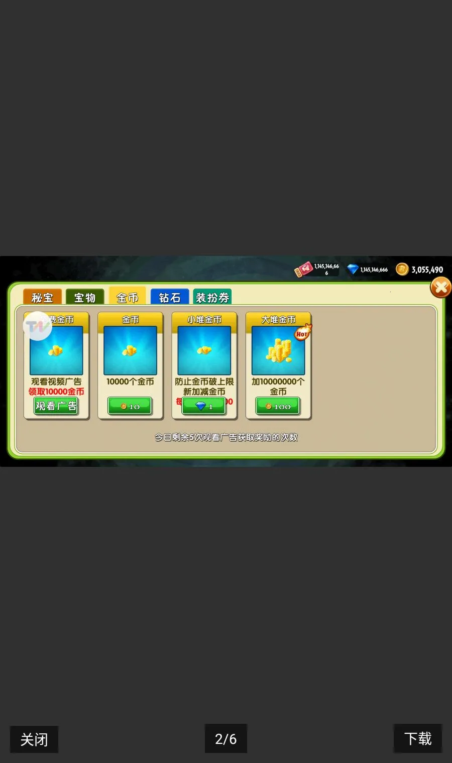 植二新版插件安装器(植物大战僵尸破解)v3.9.0 手机版截图1
