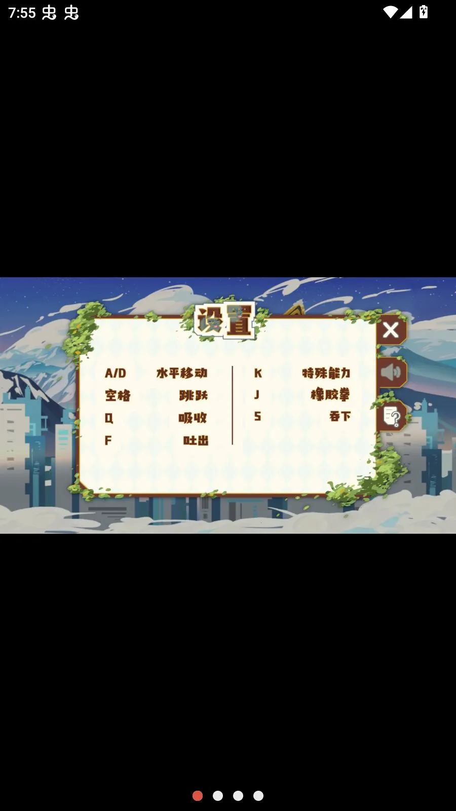 猩之莎比火山哥哥自制版2026官方正版v1.0.0 免费版截图0