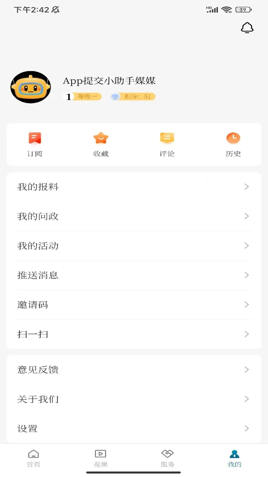 掌上长春(长春资讯平台)v1.0.1 官方正版截图1