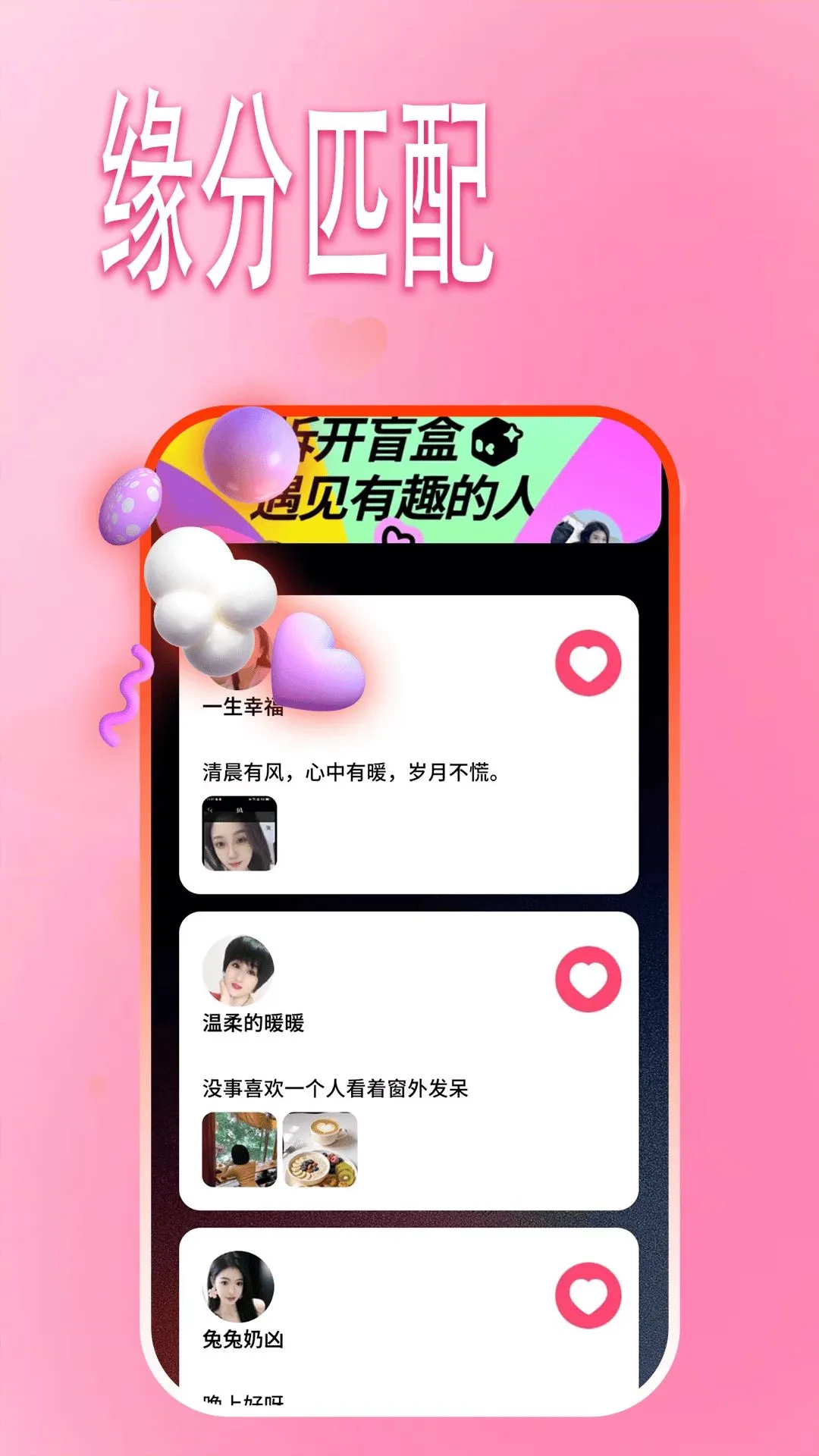 附近寞约2026官方正版v1.1.1 安卓版截图1