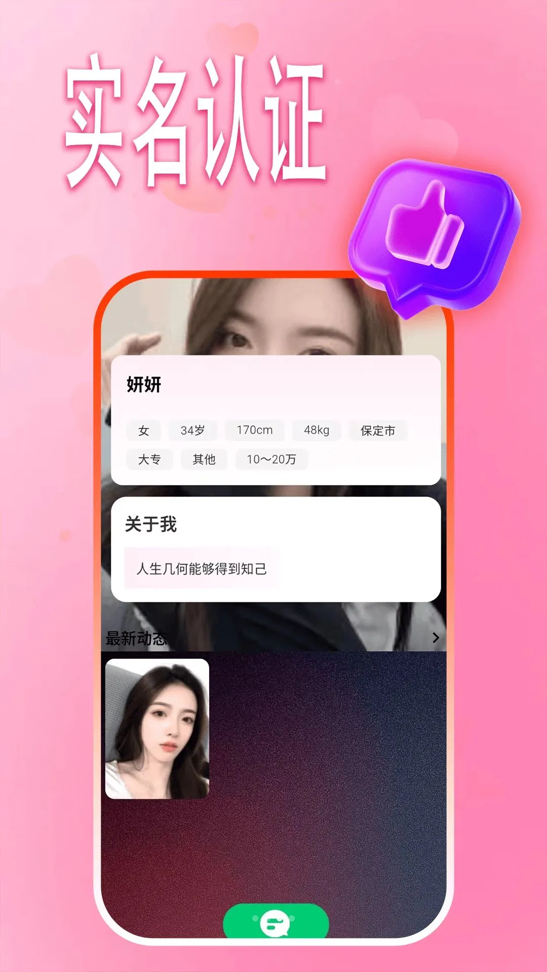 附近寞约2026官方正版v1.1.1 安卓版截图2