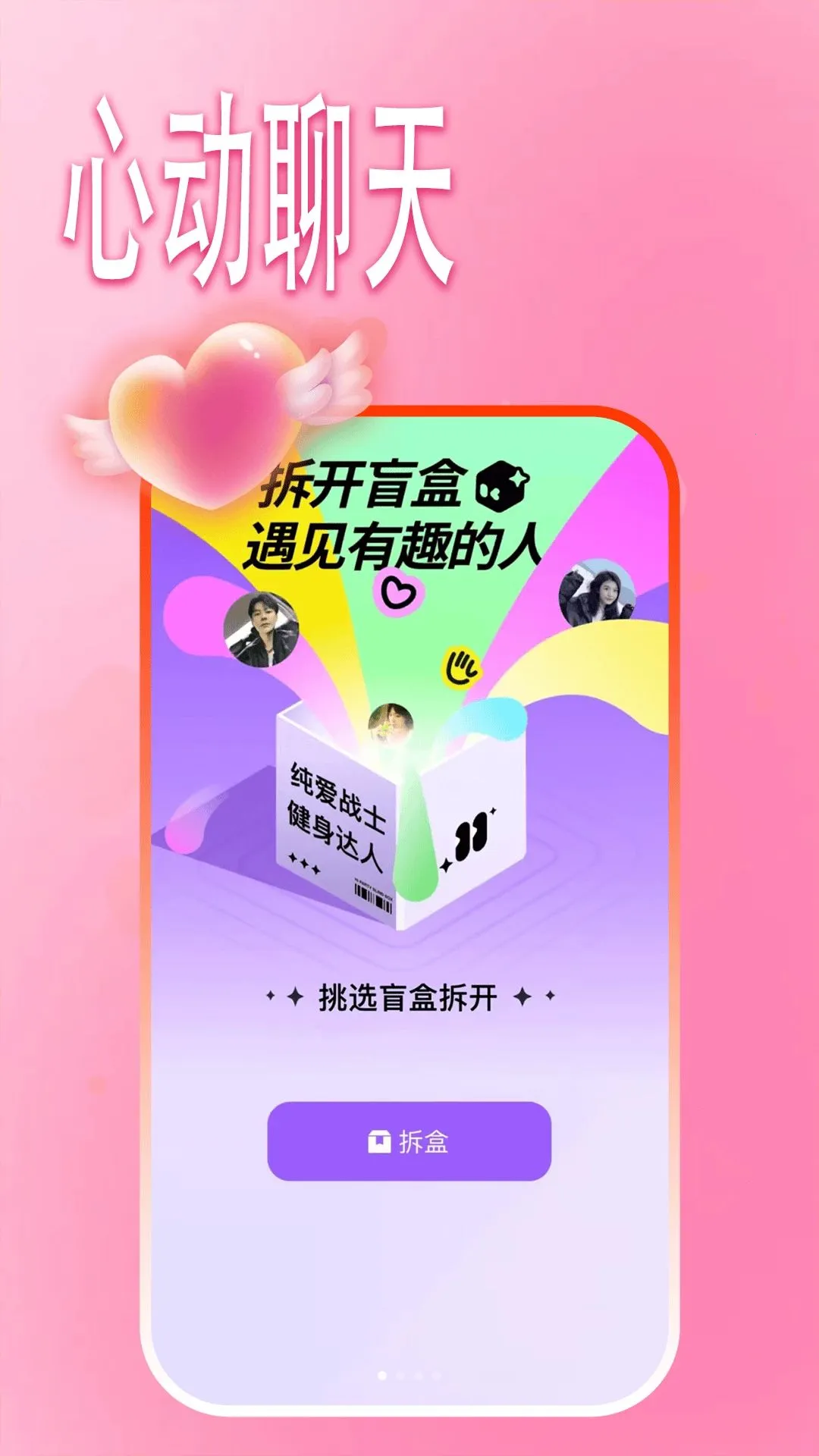附近寞约2026官方正版v1.1.1 安卓版截图0