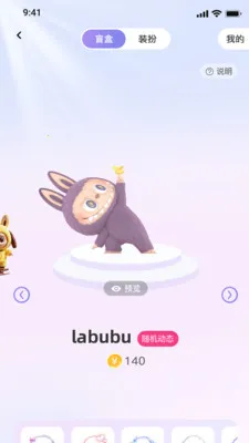 小心悦(位置社交应用)v1.0 手机版截图2
