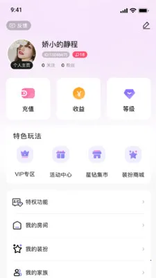 小心悦(位置社交应用)v1.0 手机版截图3
