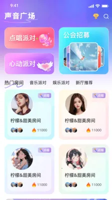 小心悦(位置社交应用)v1.0 手机版截图0