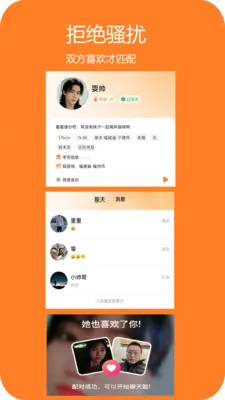 爱找对象最新手机版v1.0.32 手机版截图1