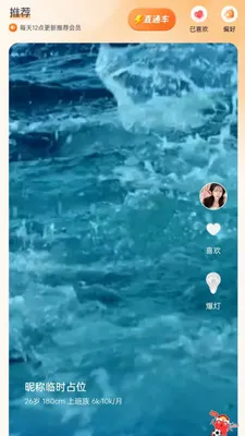 爱找对象最新手机版v1.0.32 手机版截图3