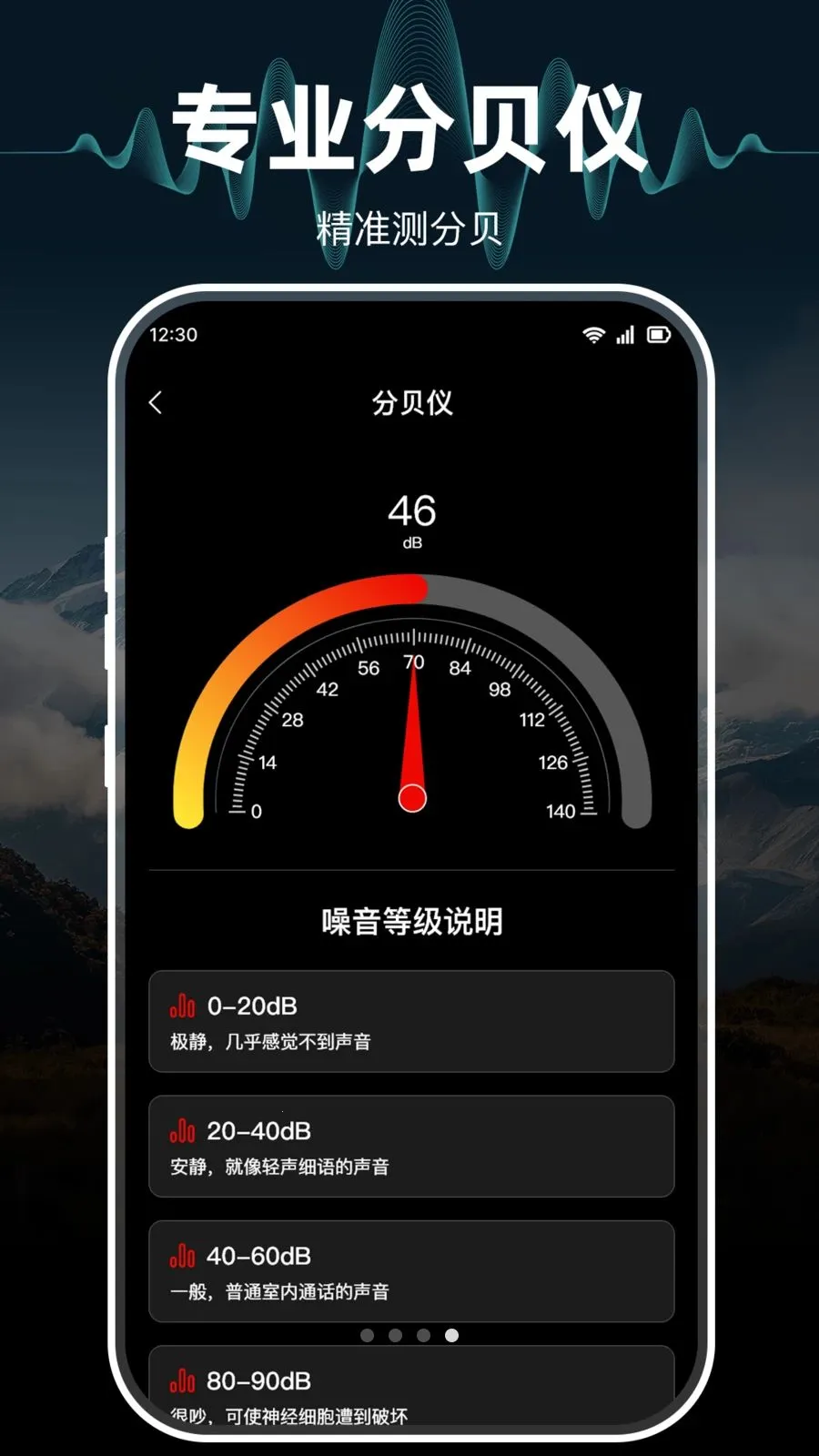 指南针极准户外版(方位测量工具)v1.0.0 官方正版截图0