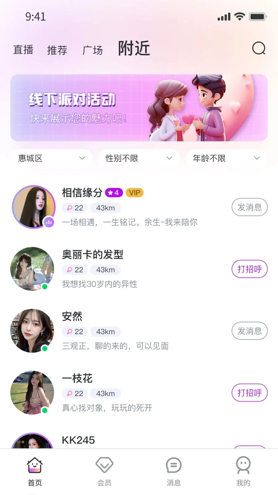 壹贰壹(社交平台)v1.0.9 手机版截图4