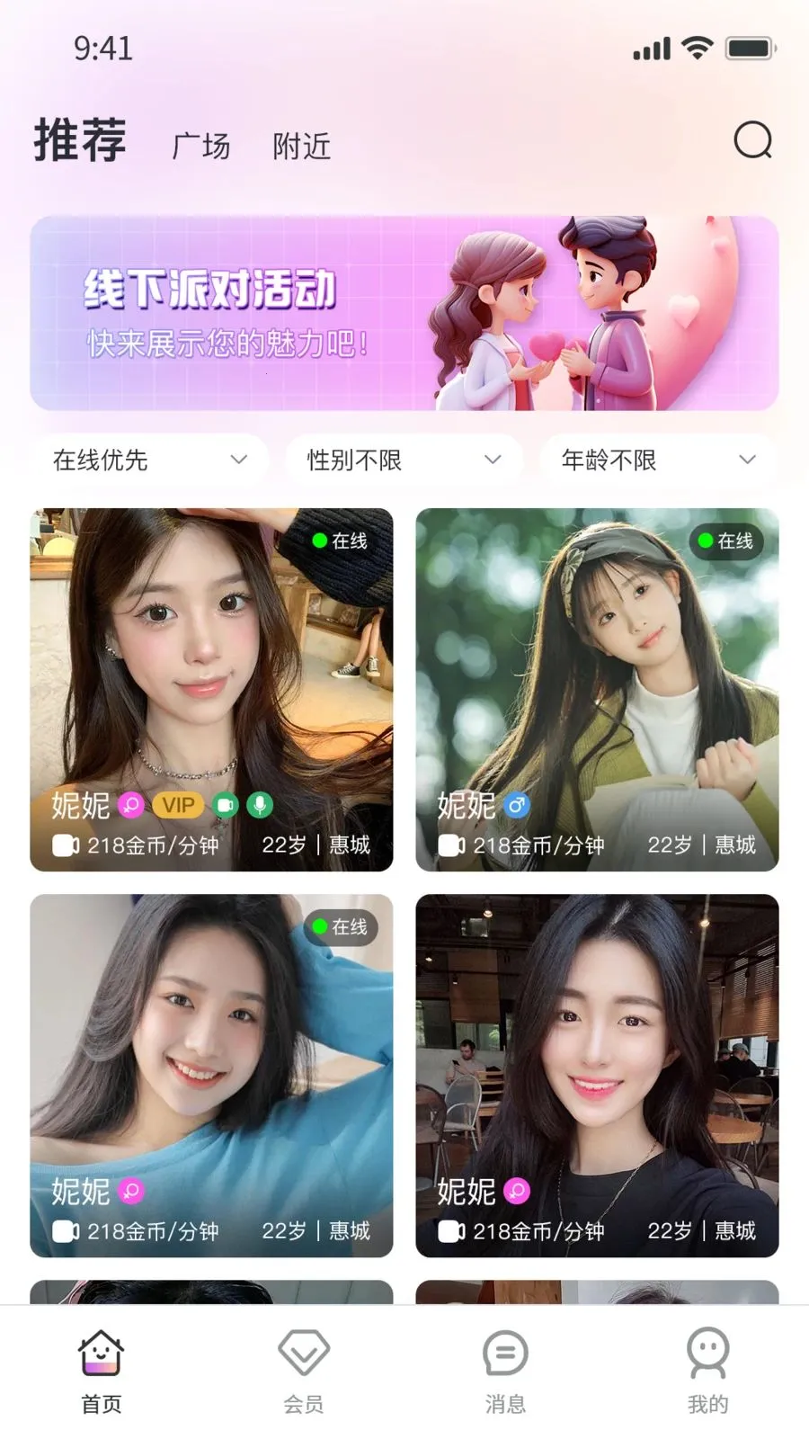 壹贰壹(社交平台)v1.0.9 手机版截图0