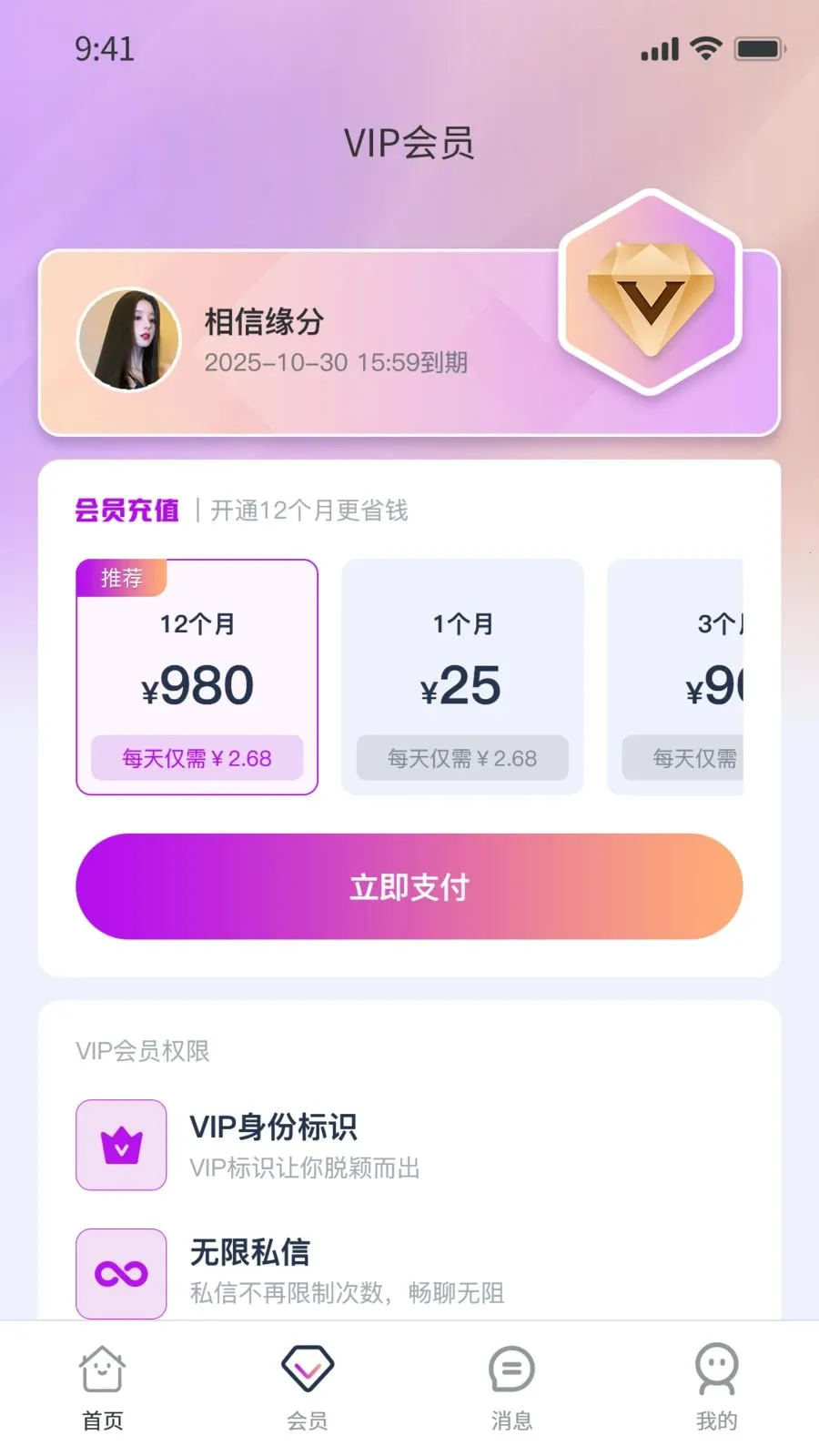 壹贰壹(社交平台)v1.0.9 手机版截图2