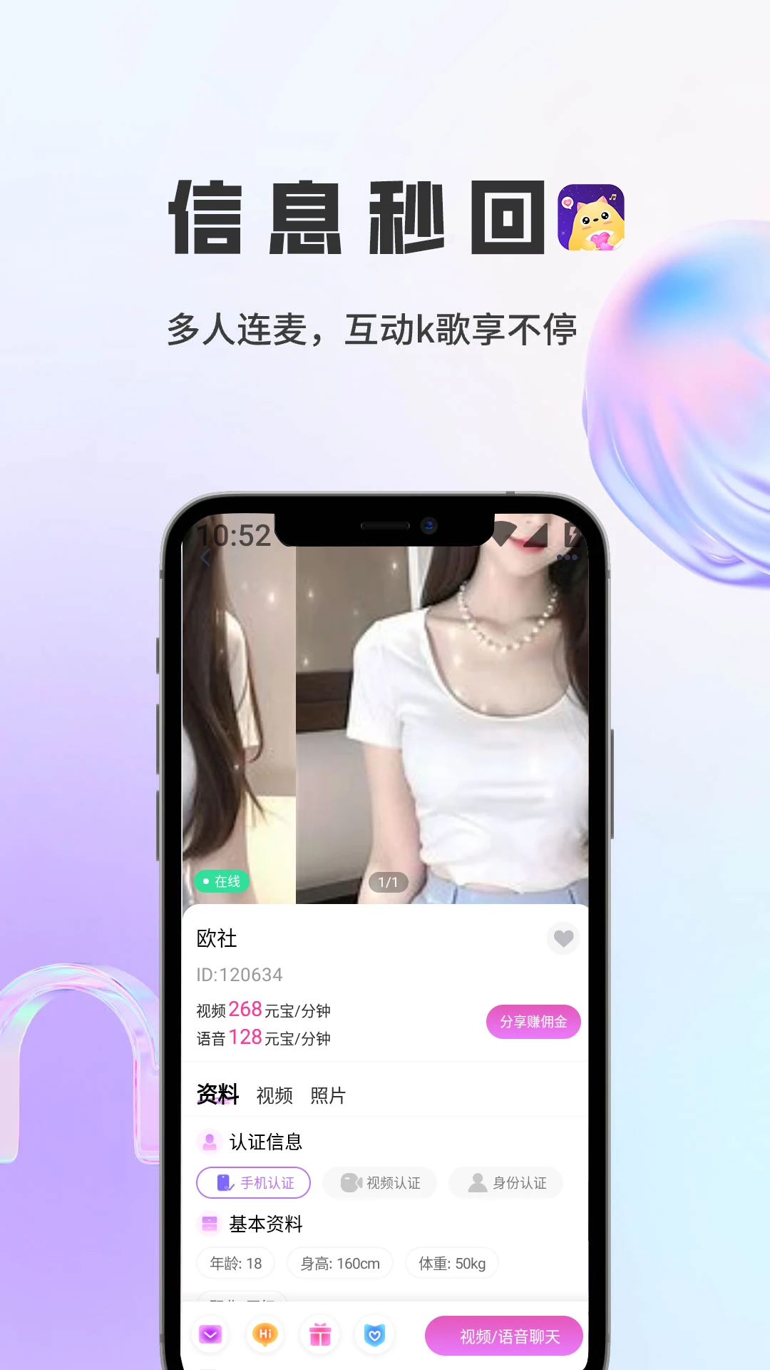 语邻(情感社交平台)v1.5.9 安卓版截图0