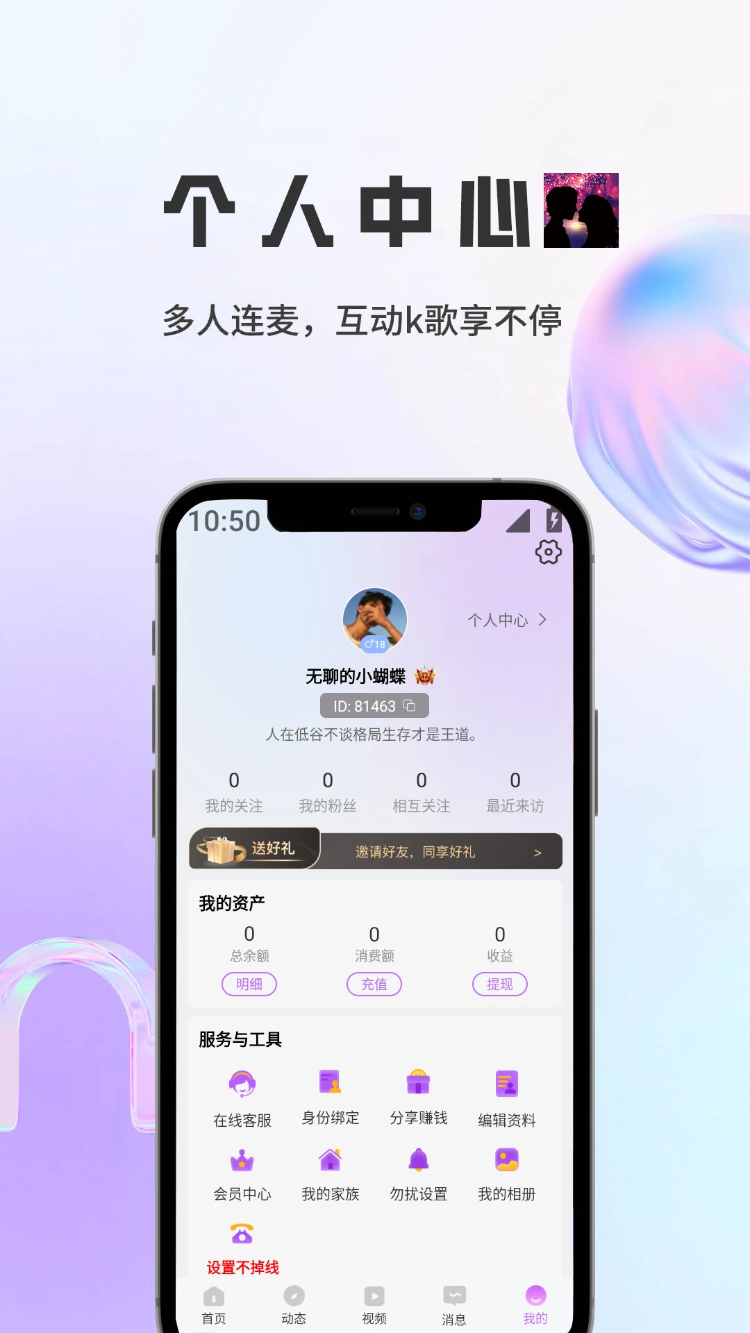 语邻(情感社交平台)v1.5.9 安卓版截图1