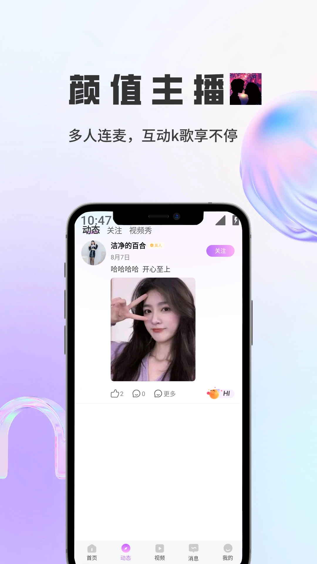 语邻(情感社交平台)v1.5.9 安卓版截图2