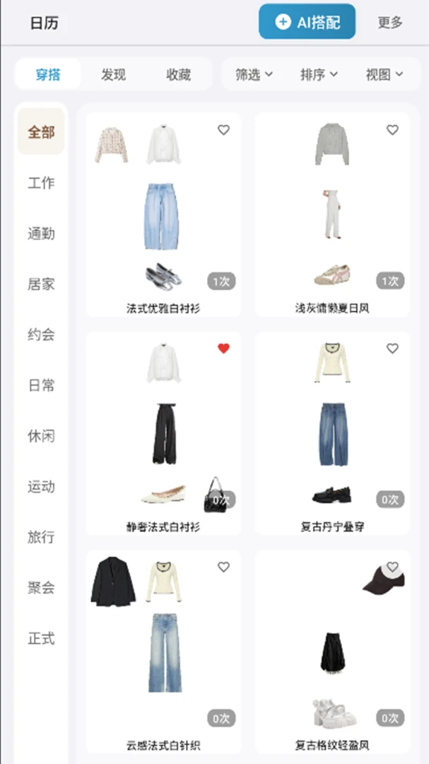 兔猫搭伴2026最新版本v2.8.0 手机版截图0